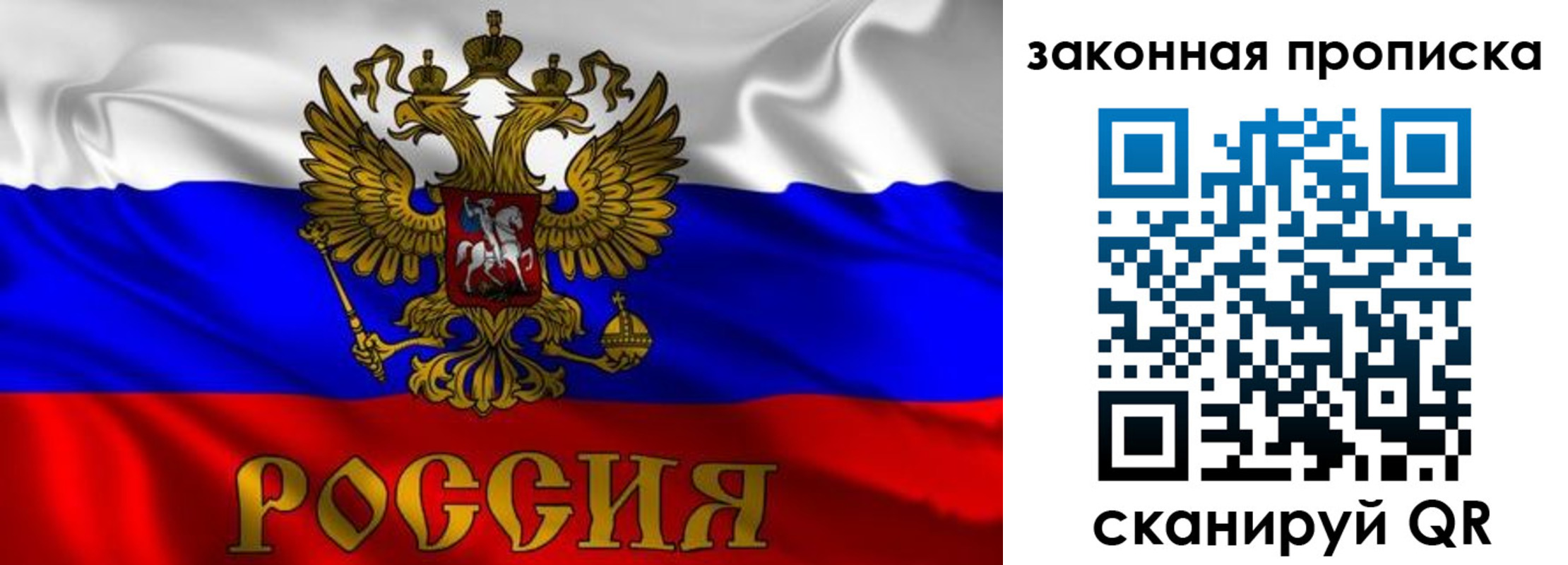временная регистрация собственник в Раменском