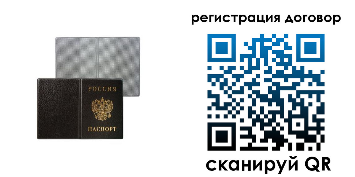 временная регистрация законно в Раменском