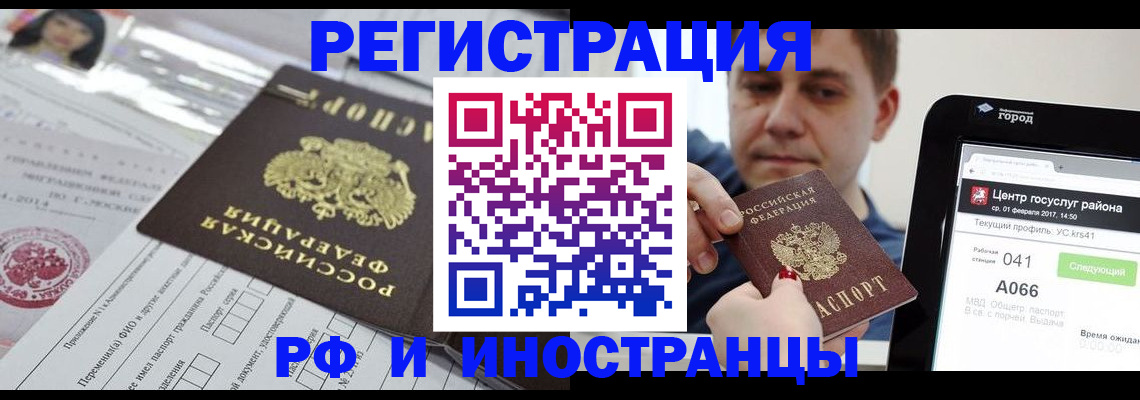 регистрация в Раменском