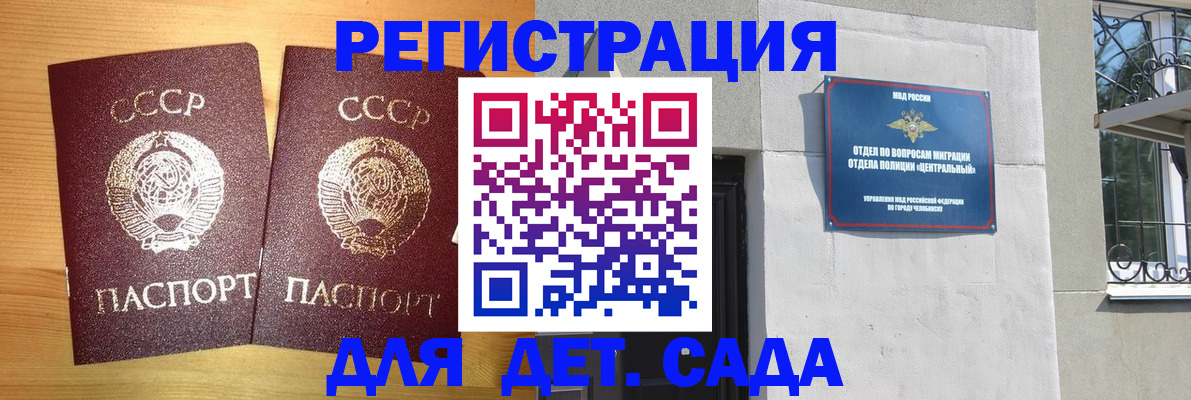 регистрация для школы в Раменском