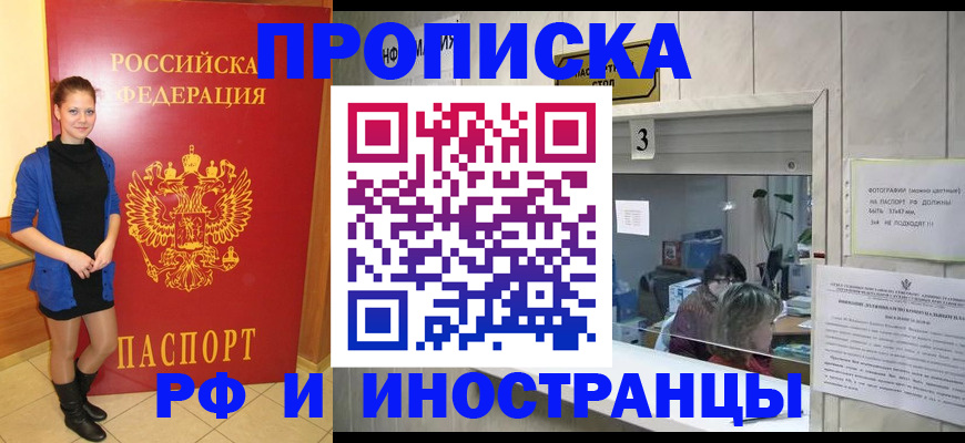 временная регистрация адрес в Раменском