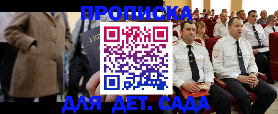 временная регистрация для всех в Раменском