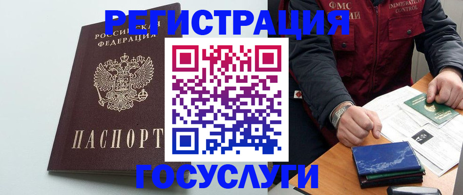 временная регистрация в квартире в Раменском