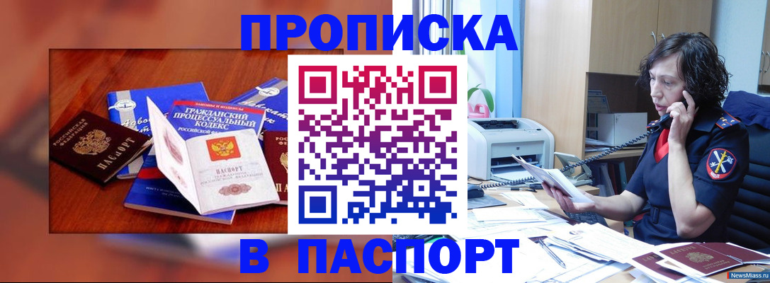 временная регистрация гарантия в Раменском